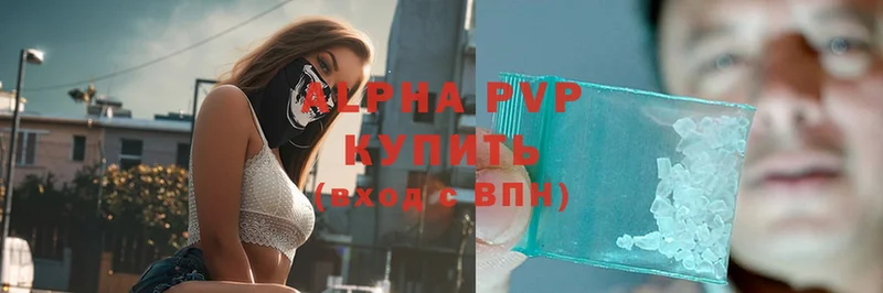 Alfa_PVP крисы CK  где можно купить   Нюрба 