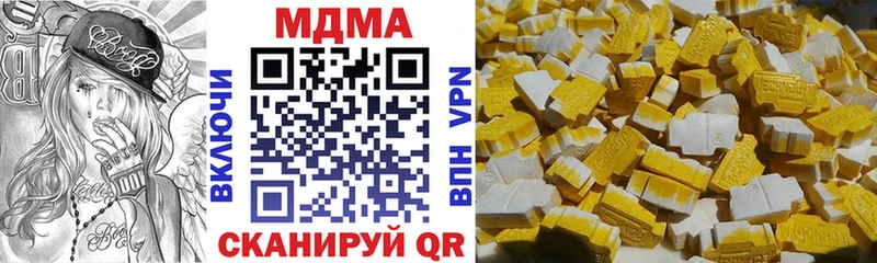 мега вход  Нюрба  MDMA crystal  цена  