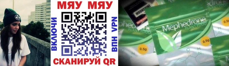 МЕФ mephedrone  где найти   Нюрба 