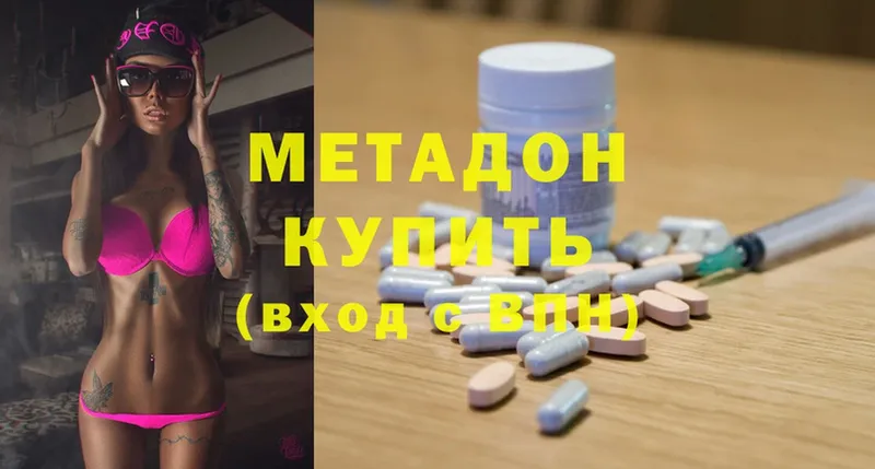 где купить наркотик  Нюрба  Метадон methadone 